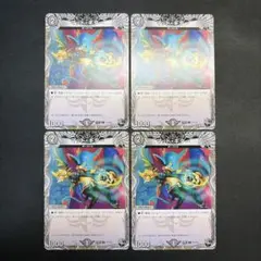 31966 マッド・ギター マッドギター 4枚セット