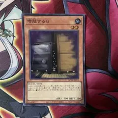 遊戯王 増殖するG 25th - メルカリ