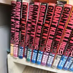GIANT KILLING 1巻〜61巻セット 綱本将也 GIANT KILLING 1巻〜61巻セット 綱本将也 - メルカリ