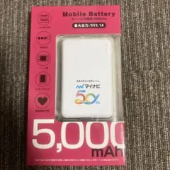マイナビ モバイルバッテリー 5000mAh Type-C - メルカリ