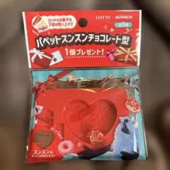 LOTTE/SUNSUN パペットスンスンチョコレート型