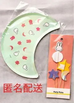 【品薄】ミッフィー　誕生日　パーティセット　2点セット