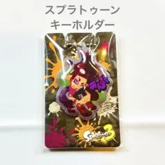 167♡セブン限定　スプラトゥーン3 非売品　キーホルダー