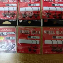 Fish Arrow WHEEL HEAD & SPINE HOOK セットのサムネイル