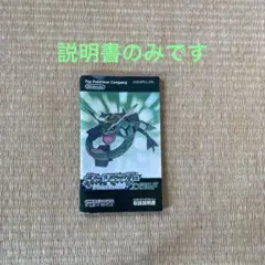 【ソフトなし】ゲームボーイアドバンス ポケットモンスターエメラルド 取扱説明書