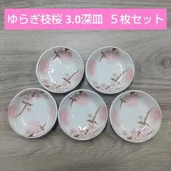 2026年最新】桜 食器の人気アイテム - メルカリ