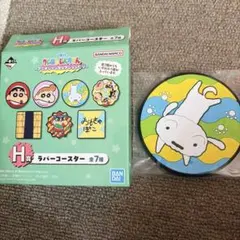 クレヨンしんちゃん 一番くじ H賞 ラバーコースター
