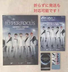 TXT VR 特典　HYPERFOCUS 　トレカ以外