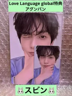 TXT Love Language アグンパン　スビン　トレカ　フォトフレーム