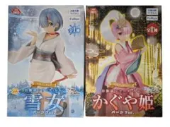 【未開封品】Re:ゼロ レム・ラム / 雪女・かぐや姫 フィギュアセット