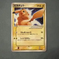 2026年最新】ピカチュウ スター 001/002の人気アイテム - メルカリ