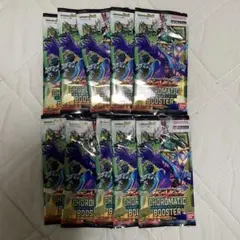 ガンバレジェンズ　クロマティックブースター　10パック