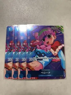 ペローナ UC パラレル OP01-077