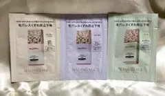 ♡☆マキアージュ　ドラマティックスキンセンサーベースNEO サンプル3色☆♡