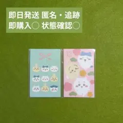 ⭐️ちいかわ　　　　　　　⭐️ポチ袋 セット.のサムネイル
