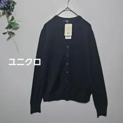 未使用【ユニクロ】ブラック エクストラファインメリノウール カーディガン M