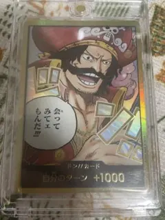 早い者勝ち！即日発送可能！ワンピースカード　ゴール•D•ロジャー　金ドン