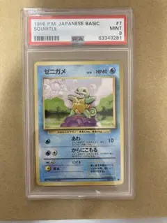 ポケモンカードダス ヤドラン&ニシノモリ教授 PSA10 - メルカリ