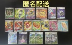 ポケモンカード トレーナーズ SR まとめ売り