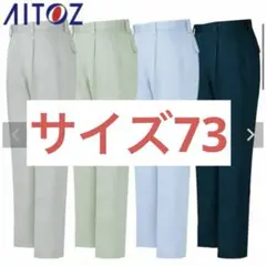作業ズボン ワークパンツ
