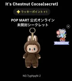 2026年最新】POPMART labubu マカロン シークレットの人気アイテム