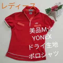 美品レディースM☆YONEXドライ生地ポロシャツ