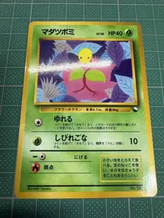 2026年最新】カード名：マダツボミ ポケモンカードゲームの人気