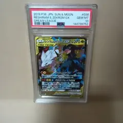 【PSA10】レシラム&ゼクロムGX RRのサムネイル