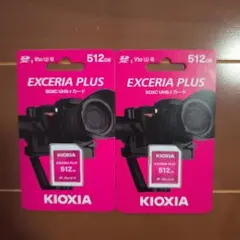 新品・未開封 キオクシア SDXC SDカード 512GB KSDH-A512G