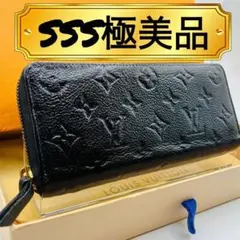 【早い者勝ち！】ルイヴィトン アンプラント ポルトフォイユ　クレマンス