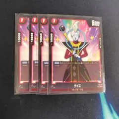 フュージョンワールド　ウイス　4枚