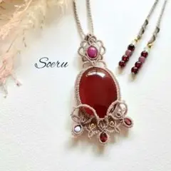 レッドアゲート＆ルビー＆ガーネットのマクラメ編みネックレス　ペンダント　天然石