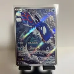 ポケモンカードゲーム　カイオーガ AR 拡張パック　ストームエメラルダ