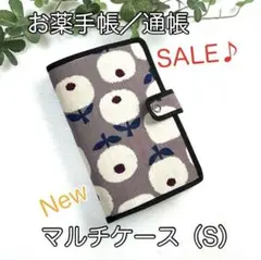 お薬手帳／通帳☆マルチケース（S）☆北欧フラワー柄