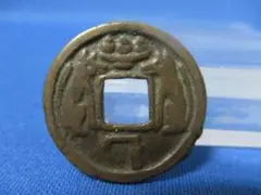 2026年最新】厭勝銭の人気アイテム - メルカリ