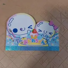 【美品】【新品未使用】【平成レトロ】ぷわぷわコロちゃんメモ帳 2026年最新】あわわちゃん メモの人気アイテム - メルカリ