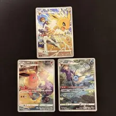 サンダース、ブースター シャワーズCHRセット S8b VMAXクライマックス