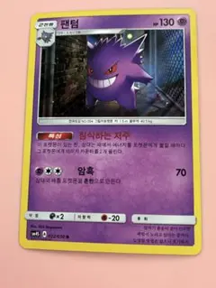 韓国版　ゲンガー R SM4S 覚醒の勇者 キラ ミラー022/050のサムネイル