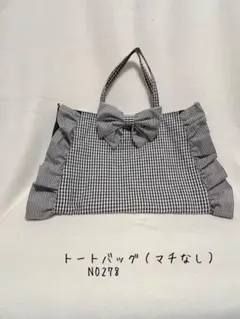 フリルトートバッグ リボン付き レッスンバッグNO278