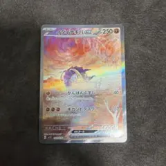 2026年最新】イダイナキバ sar psa10の人気アイテム - メルカリ
