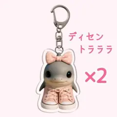 新品 イタリアンブレインロット ディセントラララ サメ 女の子 キーホルダー×2