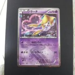 ジラーチ U CP3 ポケキュンコレクション 015/032 - メルカリ