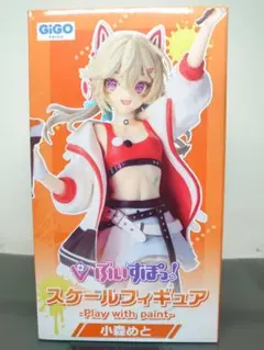 ぶいすぽっ！スケールフィギュア小森めとGIGO限定