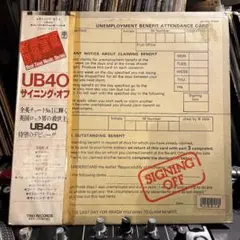 UB40/Signing off LP 国内盤