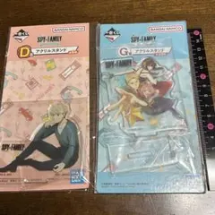 【スパイファミリー】一番くじ アクリルスタンド 2種類