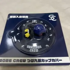 ヤクルトスワローズ 2026CREW つば九郎カップカバー - メルカリ