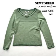NEWYORKER ウール100% グリーン Mサイズ 長袖ニット