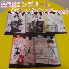 多聞くん今どっち！？ メロンブックス バレンタイン＆ホワイトデー