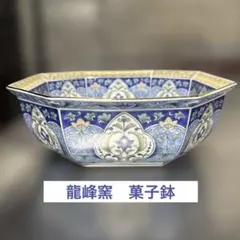 2026年最新】三洋陶器 龍峰窯の人気アイテム - メルカリ