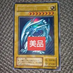 遊戯王 ダイヤモンド・ドラゴン 2期 ウルトラパラレルレア 極美品